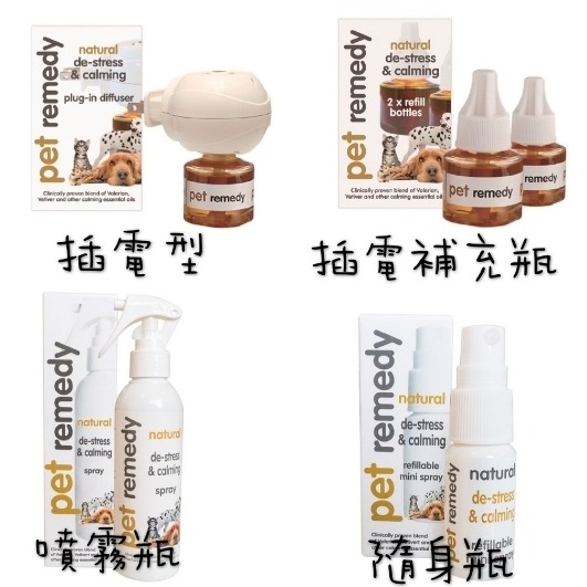 Pet remedy放輕鬆 貓狗費洛蒙純天然草本系列商品-細節圖2