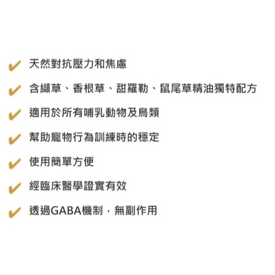 Pet remedy放輕鬆 貓狗費洛蒙純天然草本系列商品-細節圖3