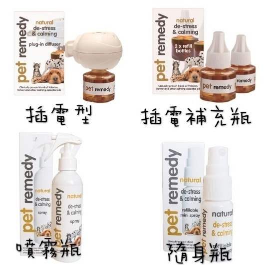 Pet remedy放輕鬆 貓狗費洛蒙純天然草本系列商品-細節圖2