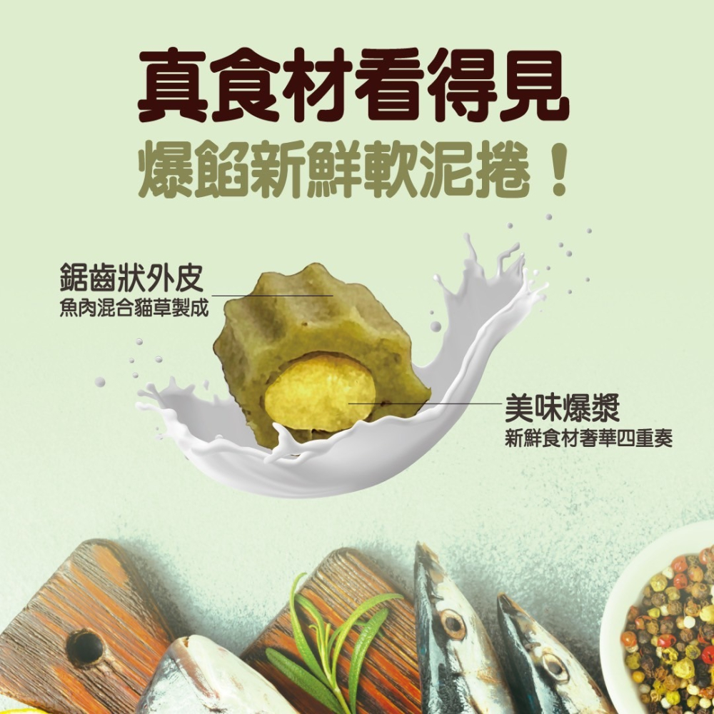 歐姆貓 貓草潔牙軟泥捲10g-細節圖2