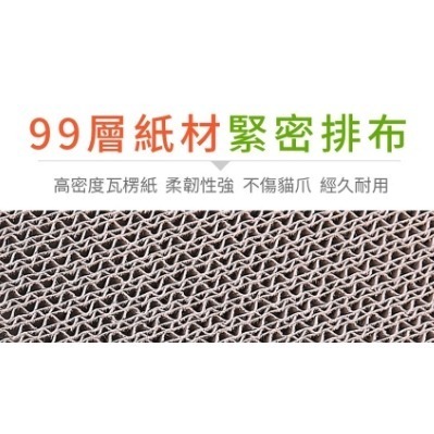 耐抓貓抓板 貓磨爪 貓抓 直板型/S型/波浪形(貓抓板兩側圖案隨機配送)-細節圖4