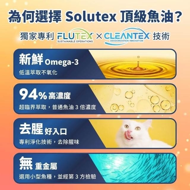 汪喵星球 94%高濃度Omega-3魚油壓瓶 16ML (去腥處理 汪喵星球魚油 寵物魚油)-細節圖5