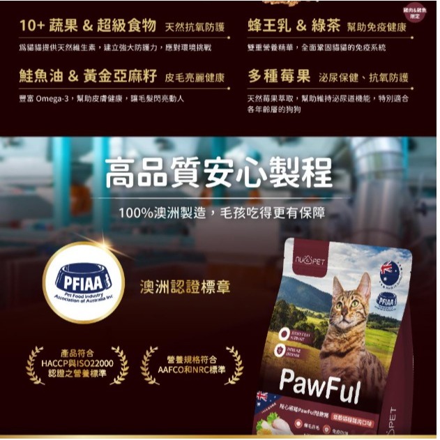 陪心Pawful陪飽糧｜全齡貓乾糧-細節圖6
