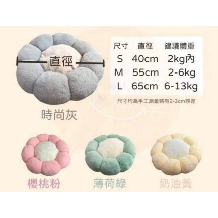 花朵寵物睡窩 (冬季限定商品) M/L號超取限定最多寄出2件-細節圖2