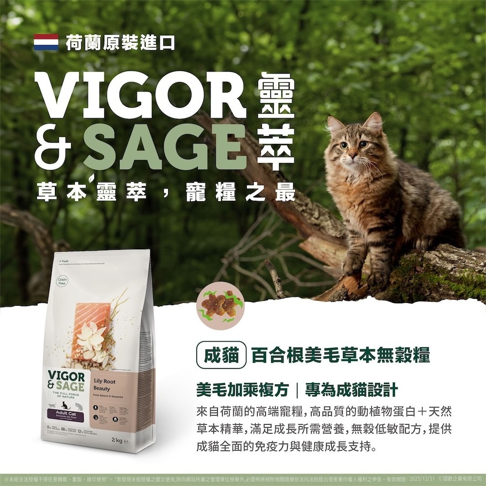 活動 靈萃貓 (無穀 低敏 白芷 鮭魚 貓飼料 貓糧) 荷蘭製造進口   買2Kg(含以上)任一寵糧 贈雲朵綿眠床-細節圖3