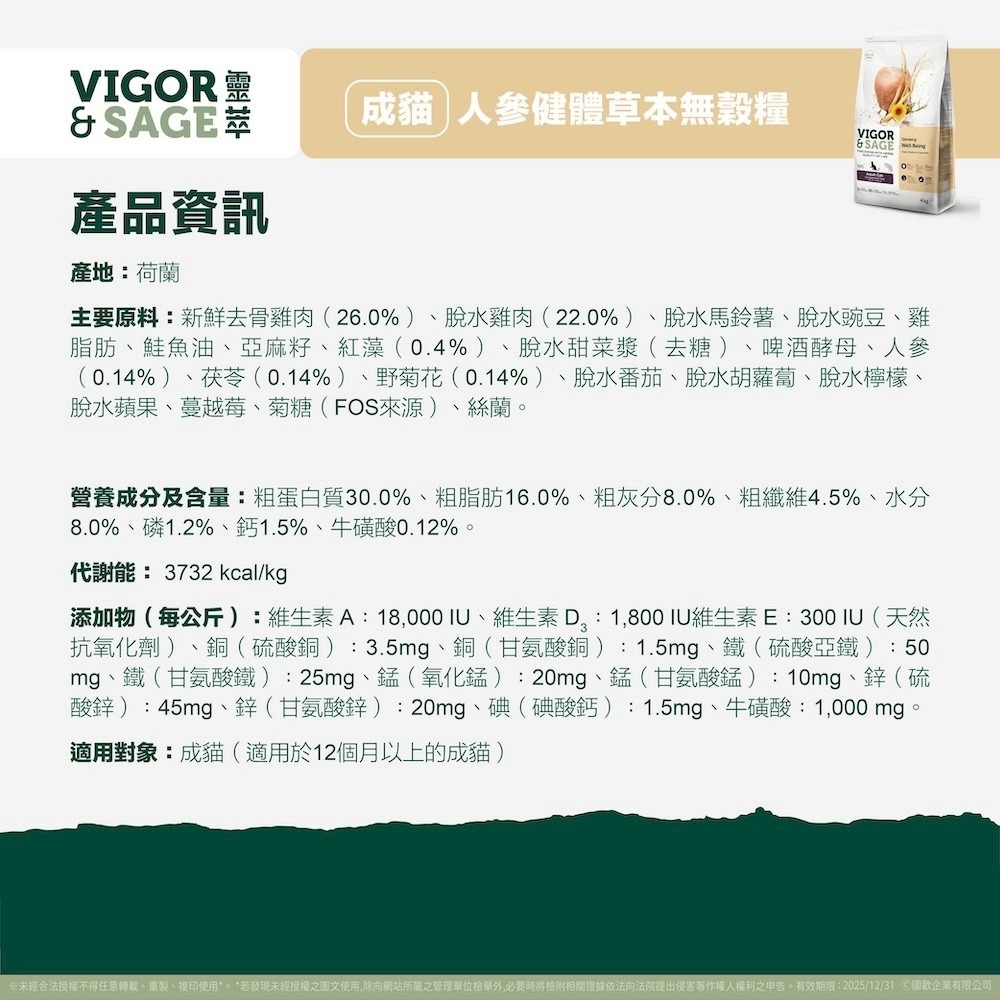 活動 靈萃貓 (無穀 低敏 白芷 鮭魚 貓飼料 貓糧) 荷蘭製造進口   買2Kg(含以上)任一寵糧 贈雲朵綿眠床-細節圖8
