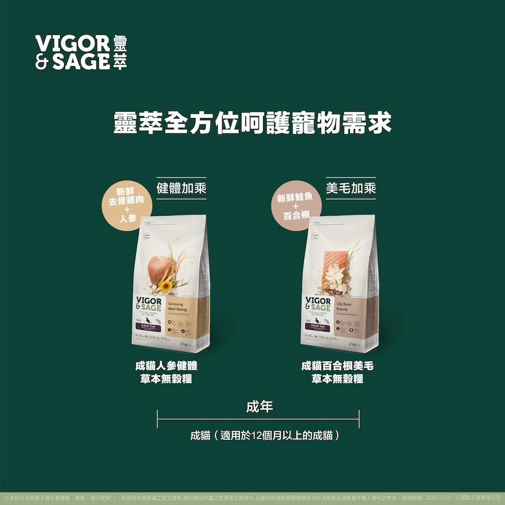 活動 靈萃貓 (無穀 低敏 白芷 鮭魚 貓飼料 貓糧) 荷蘭製造進口   買2Kg(含以上)任一寵糧 贈雲朵綿眠床-細節圖9