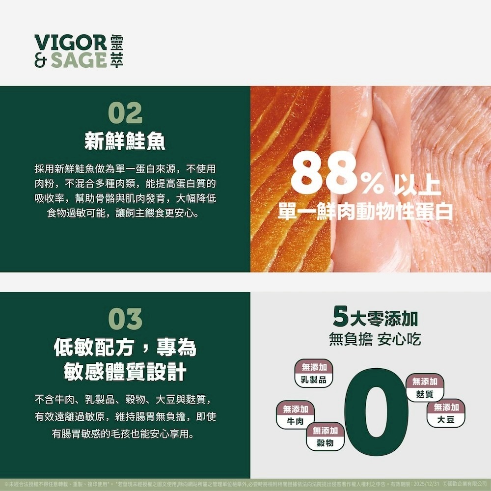 活動 靈萃貓 (無穀 低敏 白芷 鮭魚 貓飼料 貓糧) 荷蘭製造進口   買2Kg(含以上)任一寵糧 贈雲朵綿眠床-細節圖10