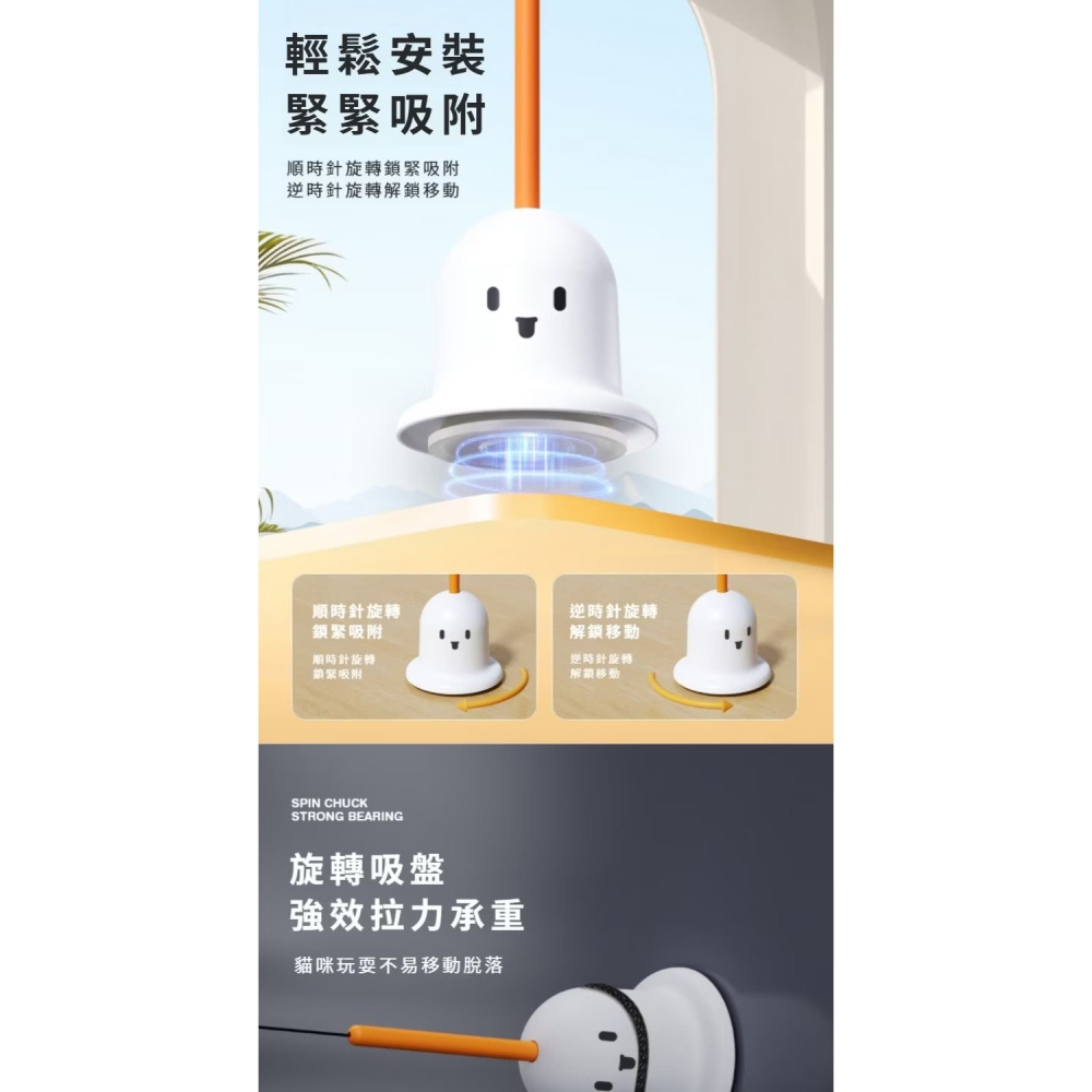 小幽靈UU吸盤自動逗貓棒(貓咪 羽毛鈴鐺 幼貓 自嗨神器)-細節圖2