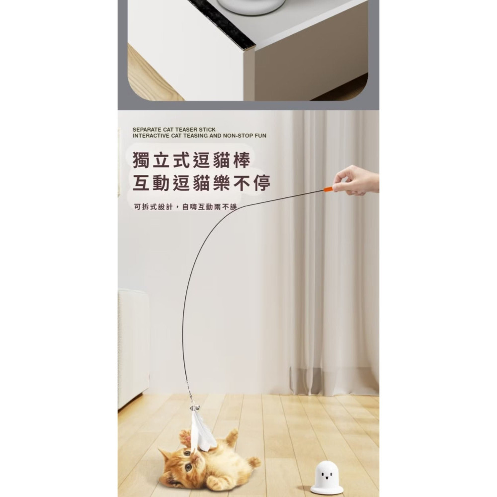 小幽靈UU吸盤自動逗貓棒(貓咪 羽毛鈴鐺 幼貓 自嗨神器)-細節圖5