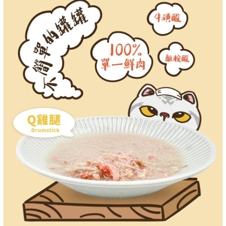 活動買一送一 賣場 厚肉肉有料湯肉貓罐-全六種口味任選-80g-全齡貓-細節圖3