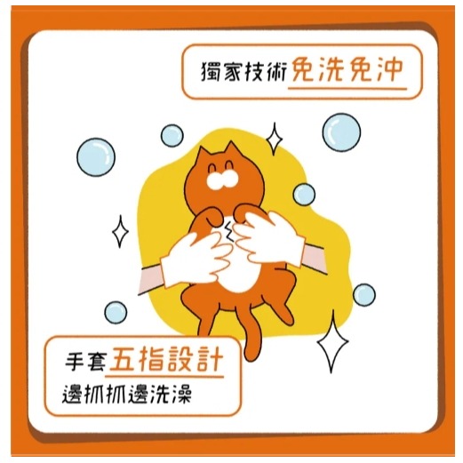 陪陪你 愛乾淨-寵物清潔組-細節圖2