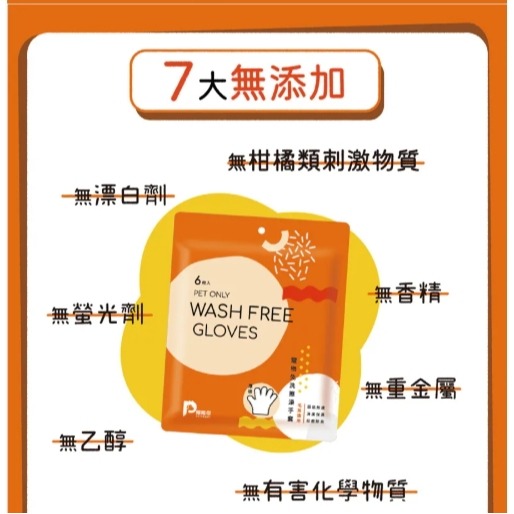 陪陪你 愛乾淨-寵物清潔組-細節圖3
