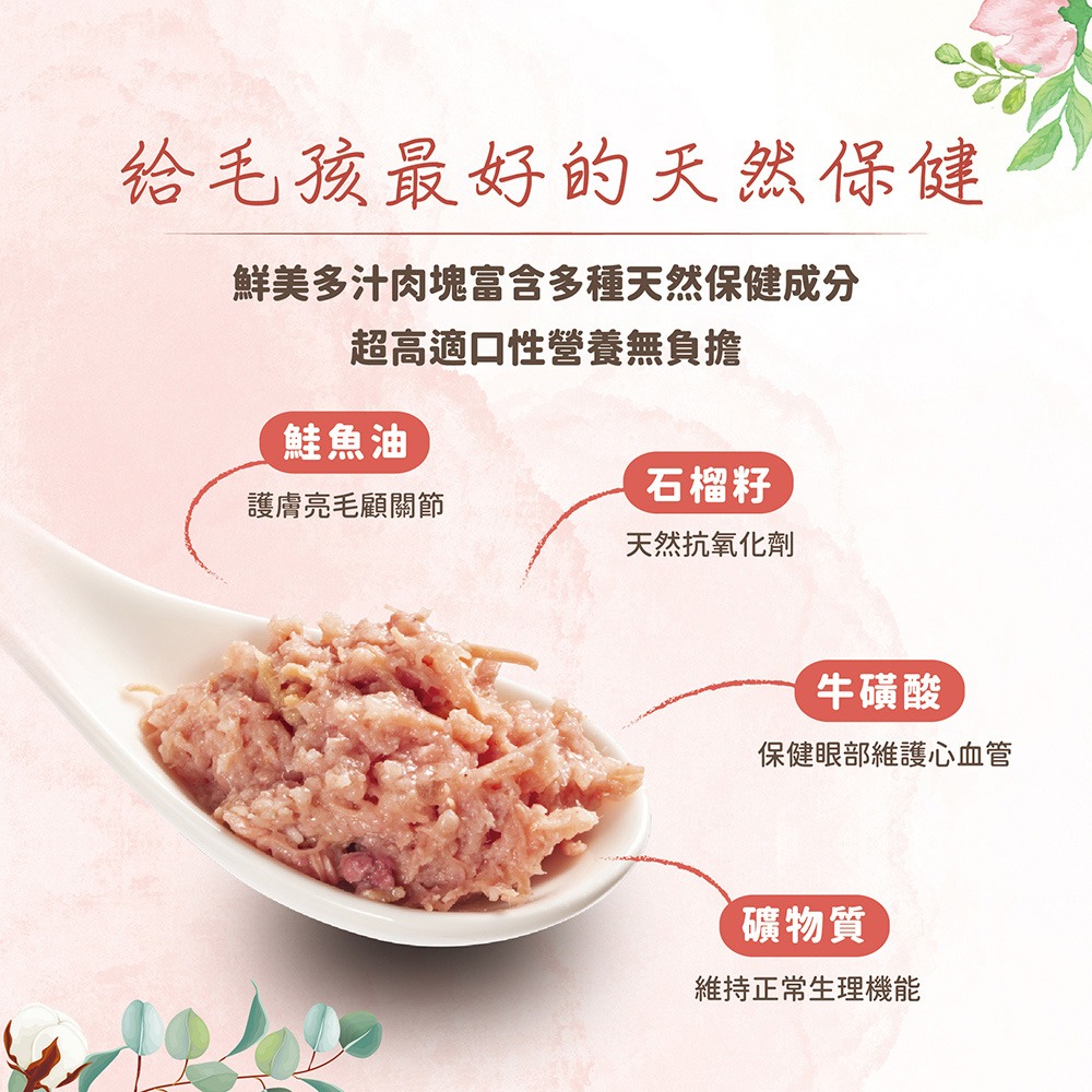 葛蕾特 GranataPet 朕的情人主食餐盒/無穀/無麩質/無人工添加/貓咪主食餐盒/貓罐 85g-細節圖3