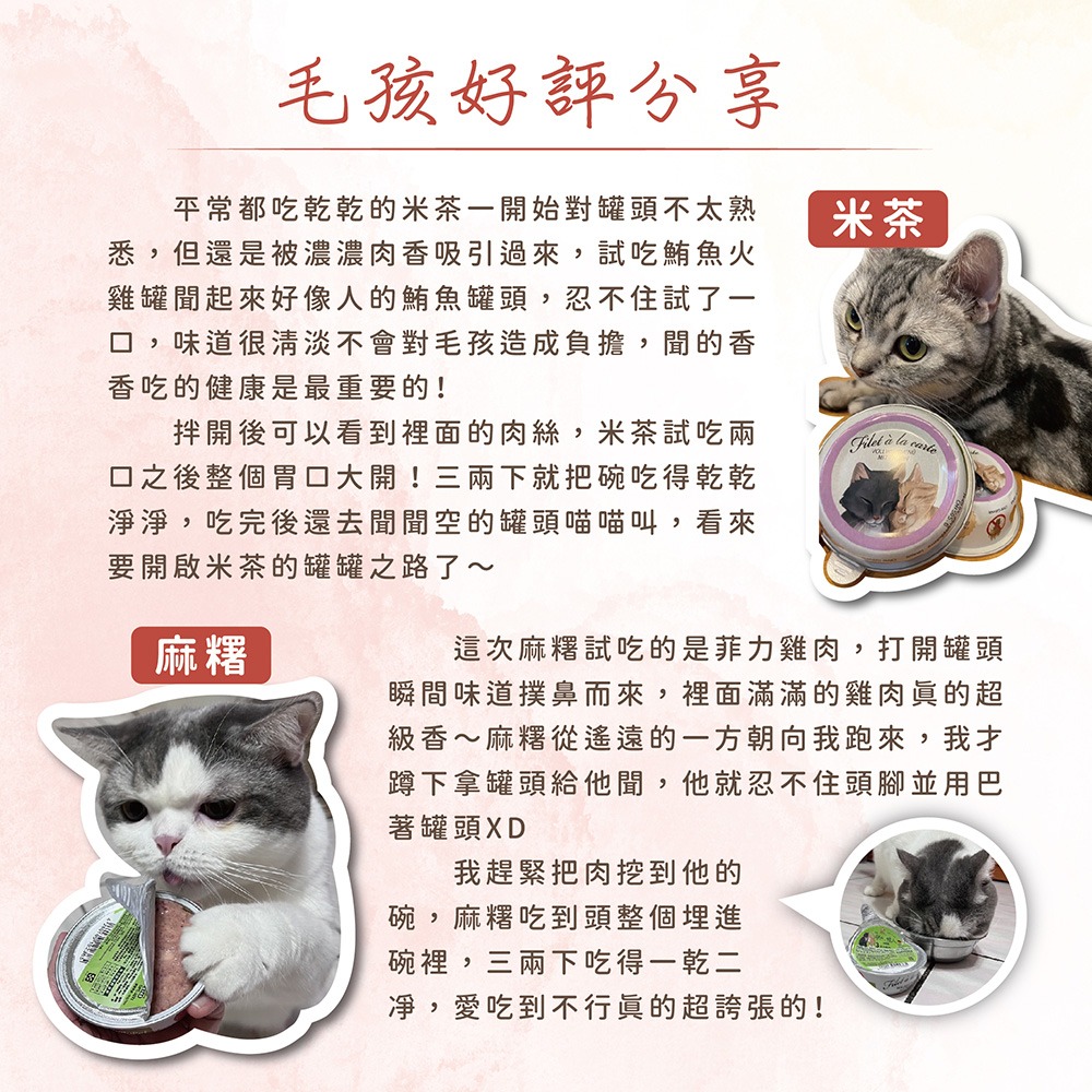 葛蕾特 GranataPet 朕的情人主食餐盒/無穀/無麩質/無人工添加/貓咪主食餐盒/貓罐 85g-細節圖6