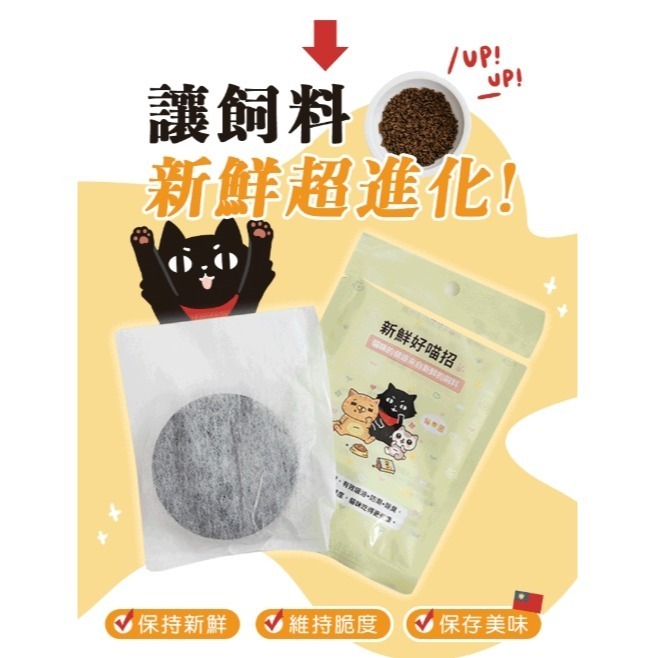 無敵貓糧 鮮雞蜂王乳  霸王野雞 6kg-細節圖2