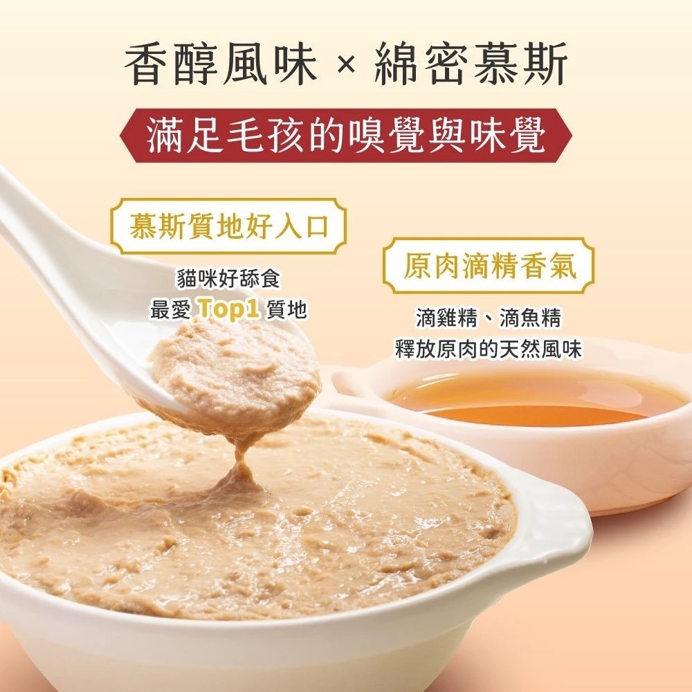 汪喵星球 貓用 滴雞精 滴魚精 滋補 40g 貓主食 貓餐包 全口味-細節圖2