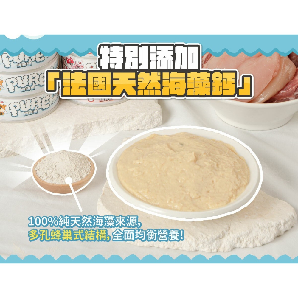 沙發馬鈴薯貓Pure 純粹主食罐｜單一溫體肉源80g-細節圖3