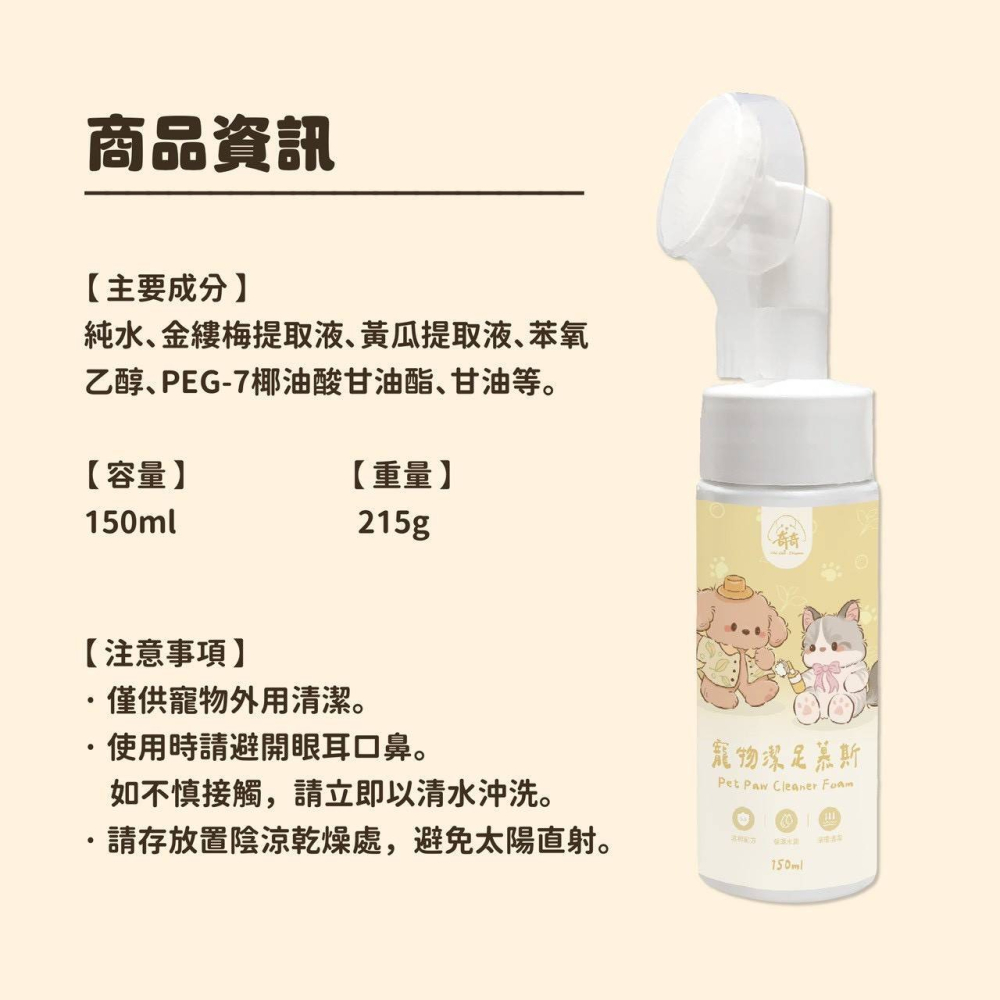 寵物潔足慕斯/寵物眼耳清潔濕巾/寵物潔牙指套濕巾-細節圖2