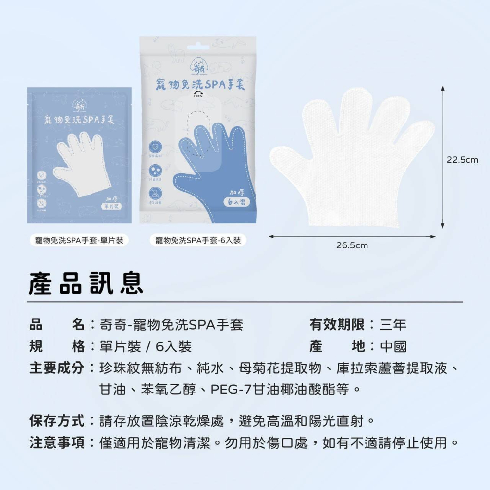 寵物潔足慕斯/寵物眼耳清潔濕巾/寵物潔牙指套濕巾-細節圖3