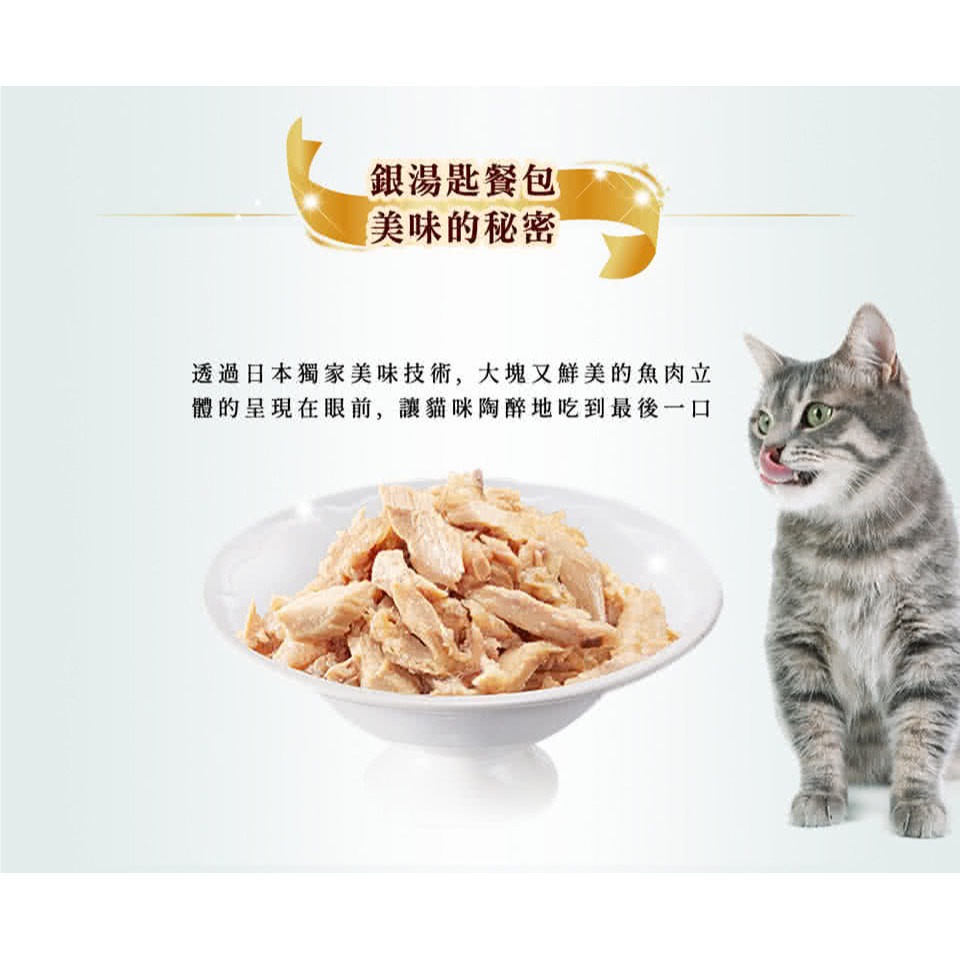 Unicharm Pet 銀湯匙 貓餐包55-60g(貓濕糧 副食 全齡貓 無添加 老貓 成貓)-細節圖3