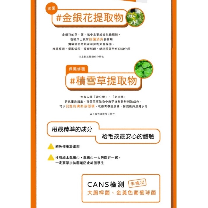 寵物抑菌濕紙巾－80抽-細節圖2