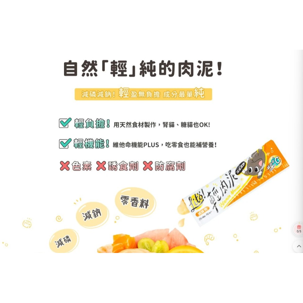 怪獸部落 輕肉泥｜貓肉泥/包-細節圖3
