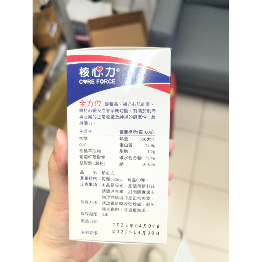 核心力CORE FORCE 寵物專用營養補充 60入裝原廠正品-細節圖2