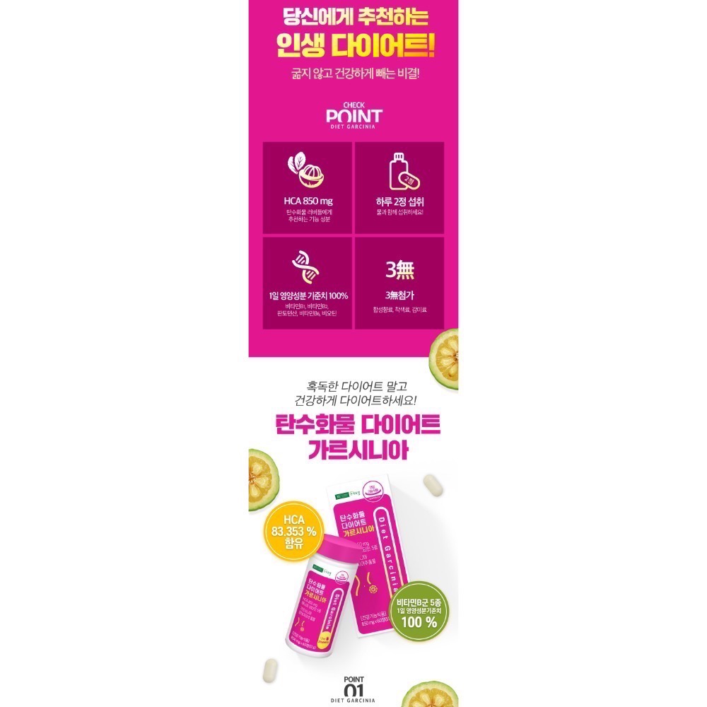 現貨😍韓國Konkuk Dairy阻斷碳水藤黃果錠60顆-細節圖5