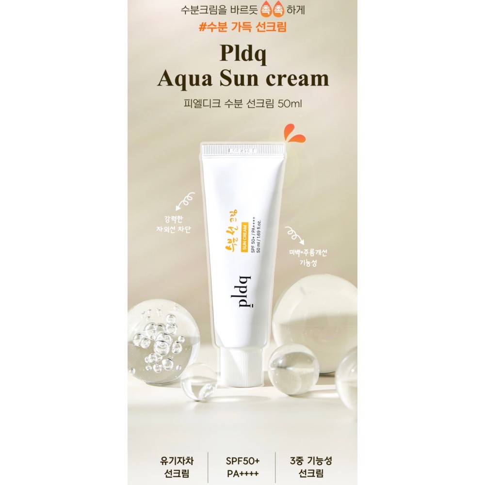 《現貨》韓國pldq 亮白回來爆水三效防曬乳50ml-細節圖3