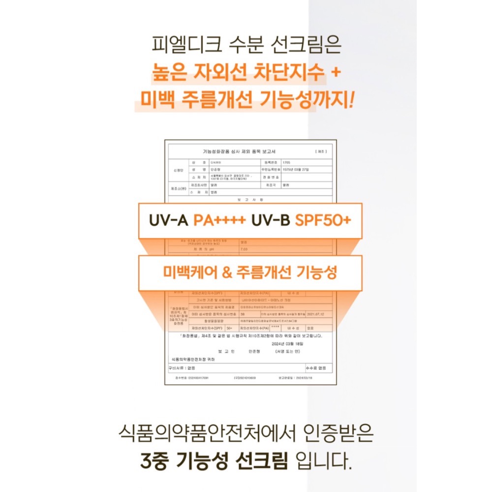 《現貨》韓國pldq 亮白回來爆水三效防曬乳50ml-細節圖5