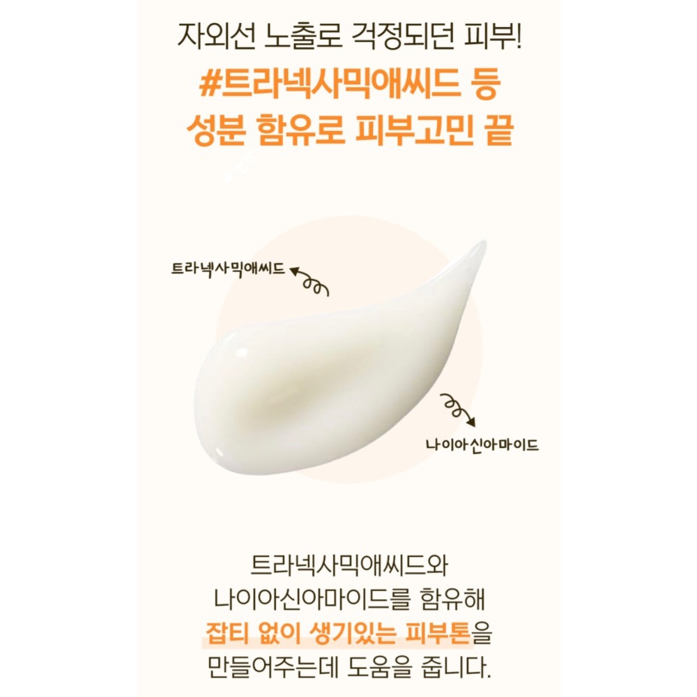 《現貨》韓國pldq 亮白回來爆水三效防曬乳50ml-細節圖6