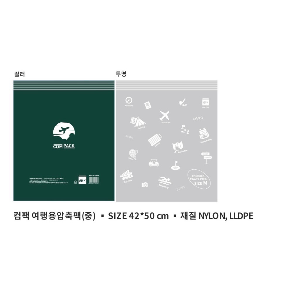 《現貨》韓國COMPACK手卷式旅行真空壓縮袋-細節圖6