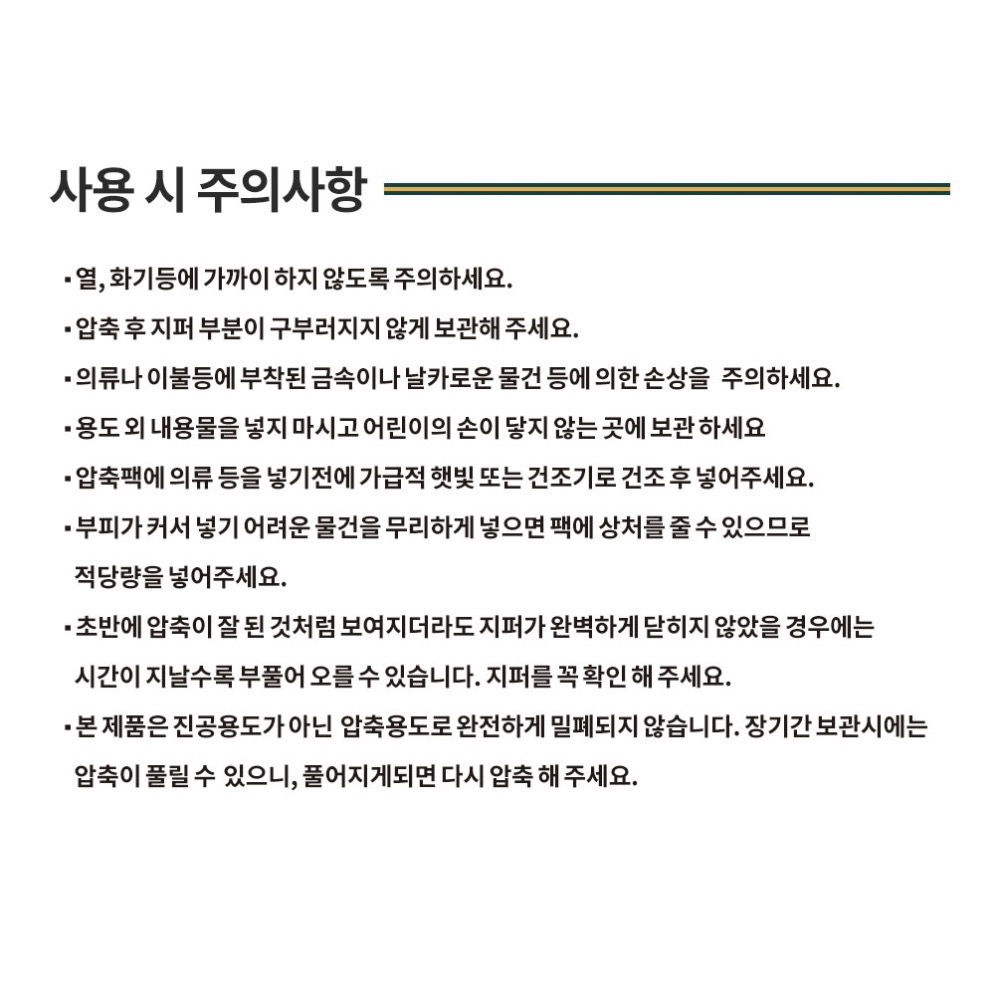 《現貨》韓國COMPACK手卷式旅行真空壓縮袋-細節圖7