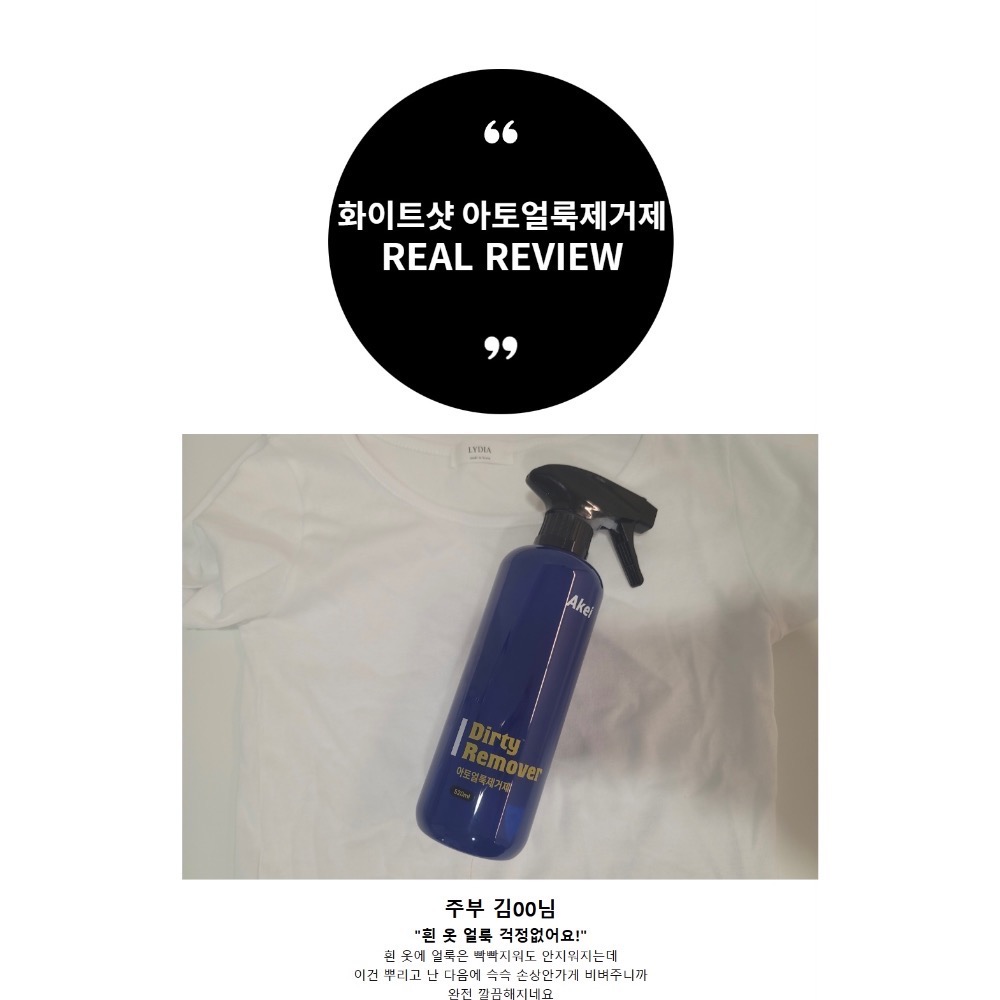 現貨✨韓國AKEI衣物神奇去污漬噴霧520ml-細節圖3