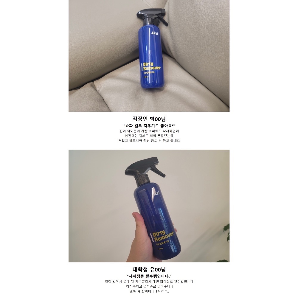 現貨✨韓國AKEI衣物神奇去污漬噴霧520ml-細節圖4