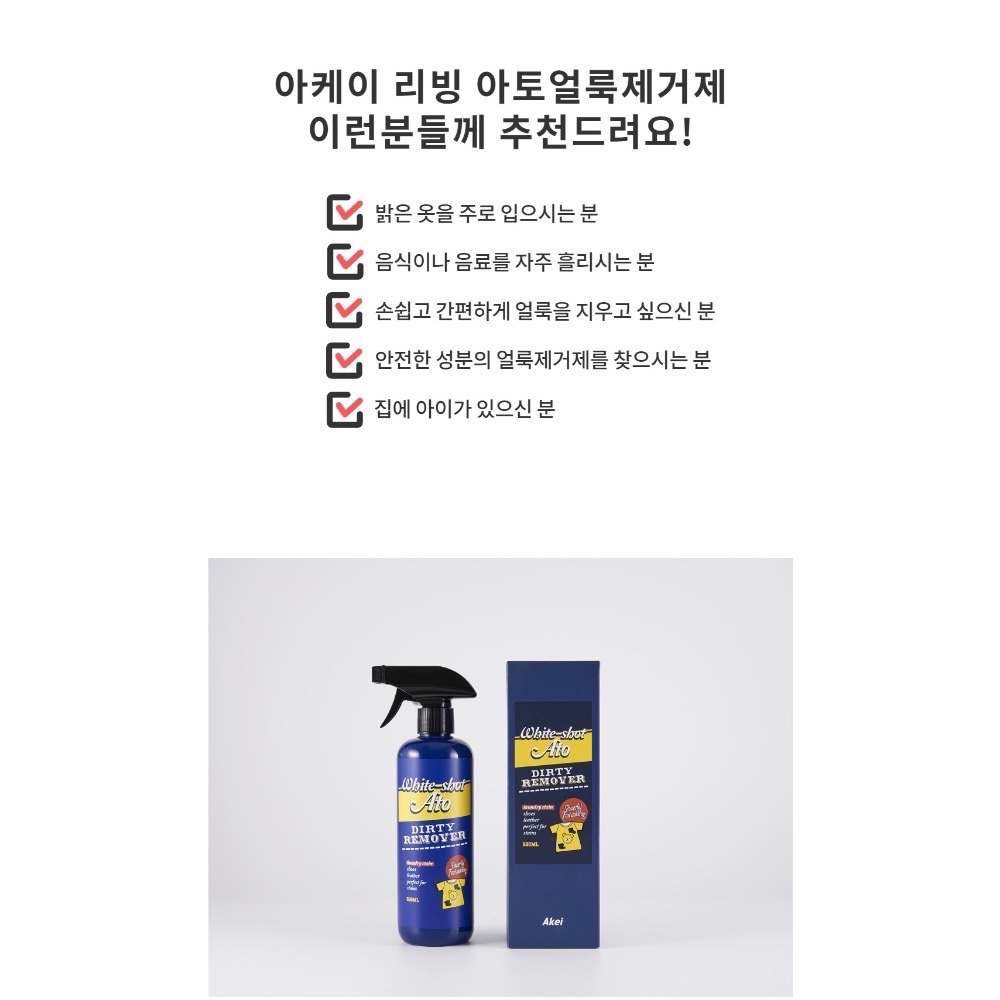 現貨✨韓國AKEI衣物神奇去污漬噴霧520ml-細節圖7