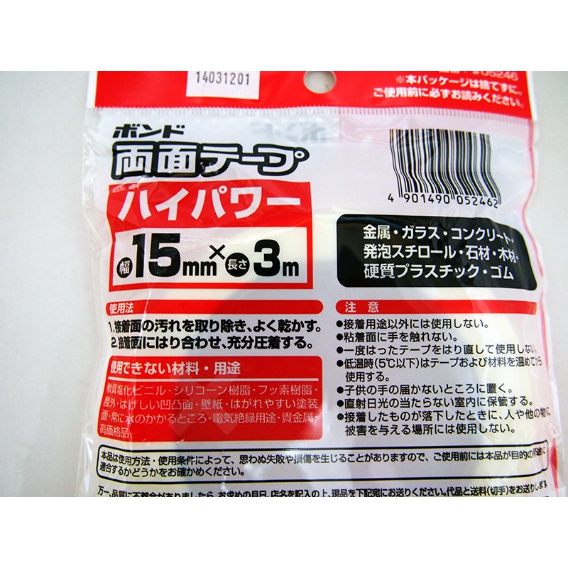 日本製輕鬆手撕免剪刀雙面膠-細節圖3