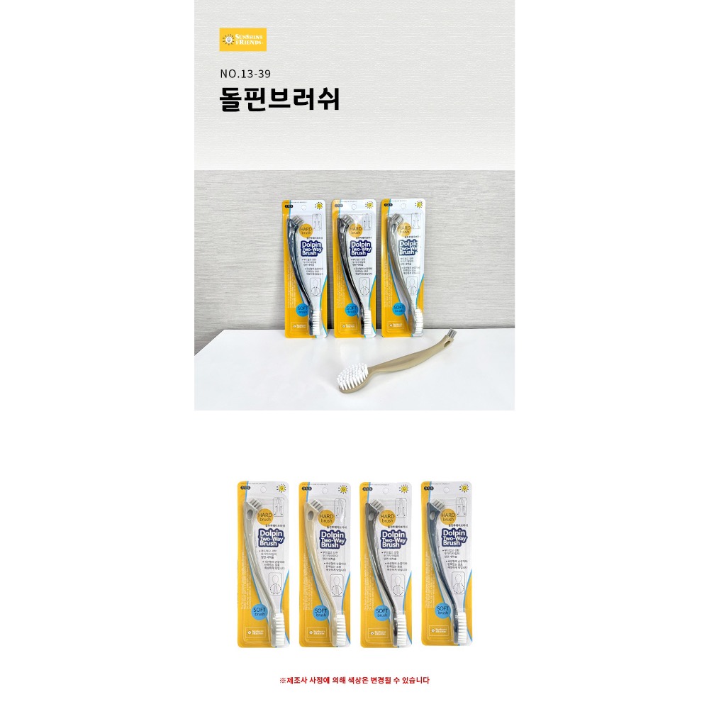 韓國雙頭大掃除必備清潔刷-細節圖2