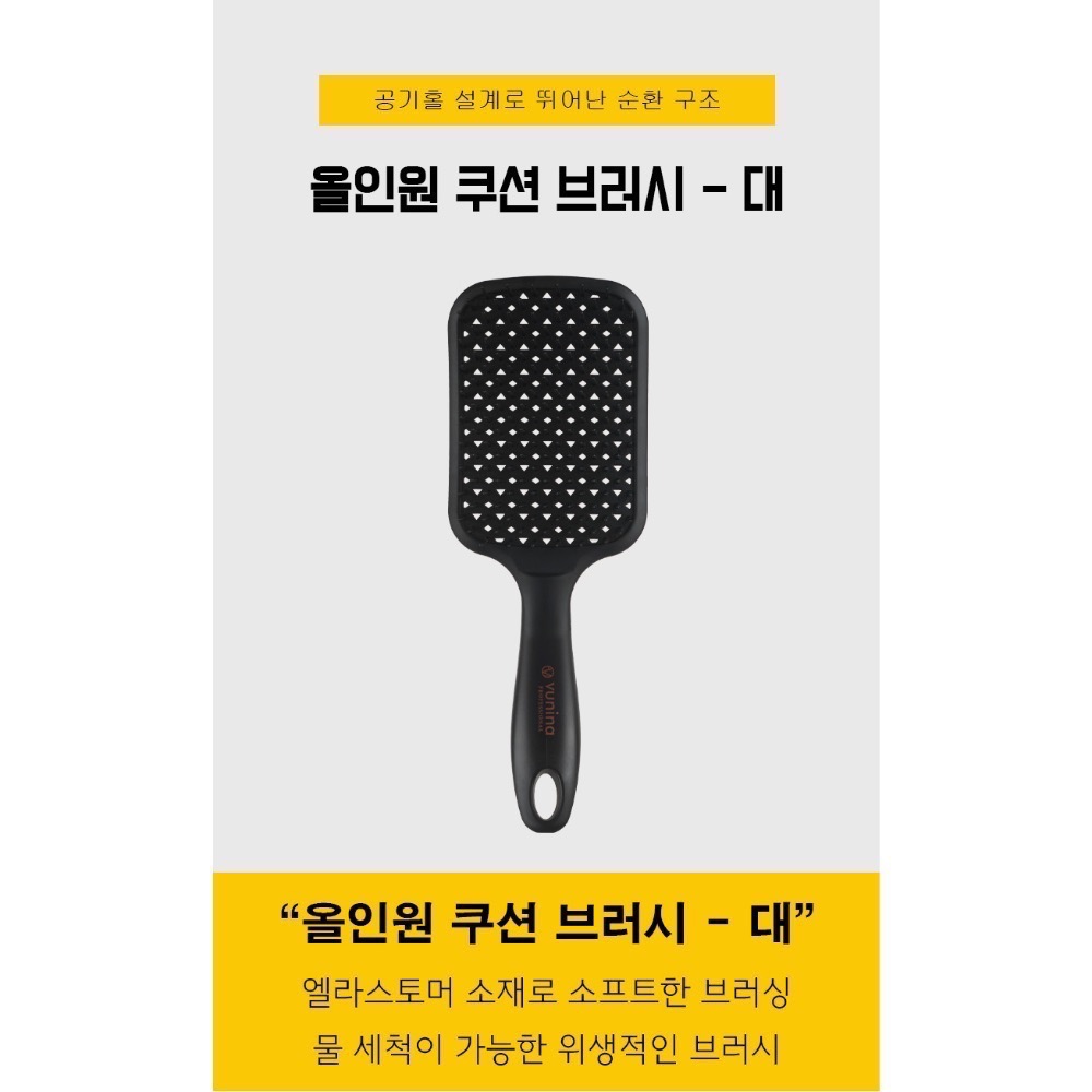 韓國Vunina空氣感不扯頭髮氣流梳-細節圖2