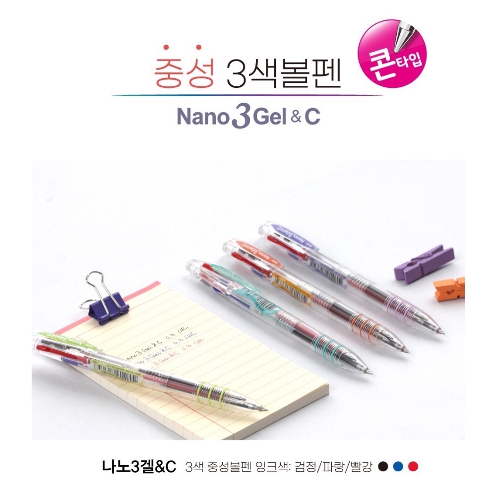 現貨 書局買不到啊～韓國JAVAPEN 最強抗摔不斷水極細三色原子筆-細節圖3