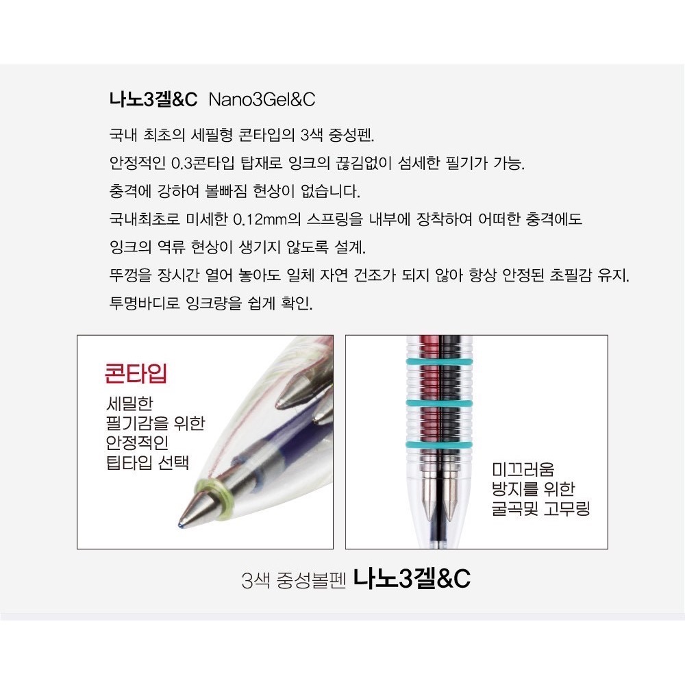 現貨 書局買不到啊～韓國JAVAPEN 最強抗摔不斷水極細三色原子筆-細節圖5