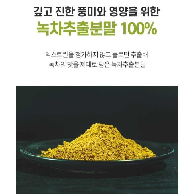 現貨》韓國HEALING極效超燃超濃縮綠茶兒茶飲50入-細節圖5