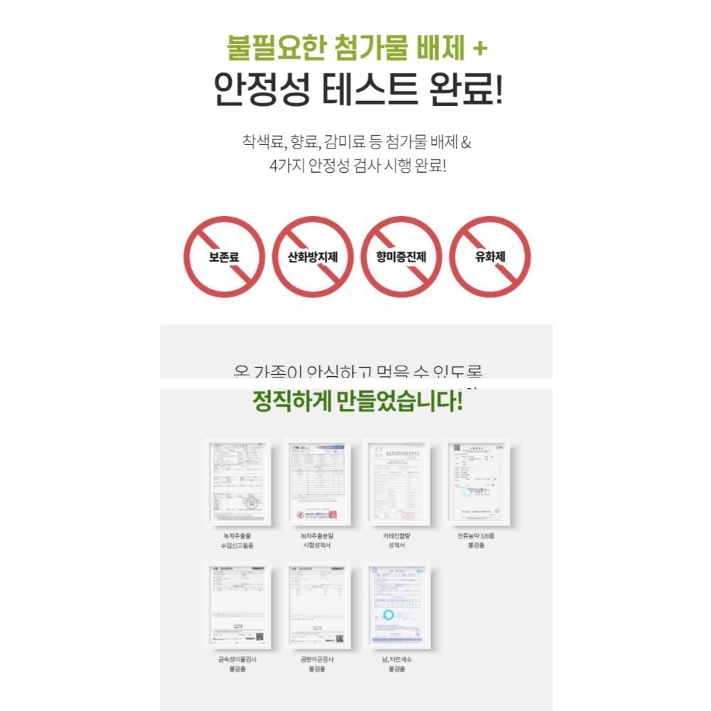 現貨》韓國HEALING極效超燃超濃縮綠茶兒茶飲50入-細節圖7