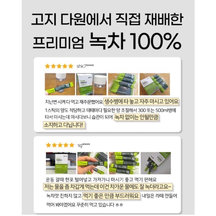 現貨》韓國HEALING極效超燃超濃縮綠茶兒茶飲50入-細節圖8