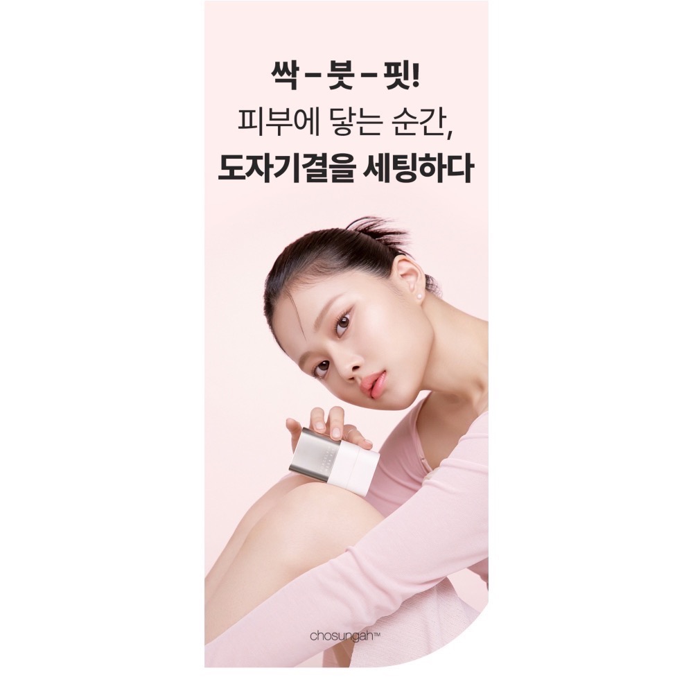 《最新款-現貨》韓國 CHOSUNGAH MEGA FIT 24小時女神級光感粉底棒16g-細節圖2