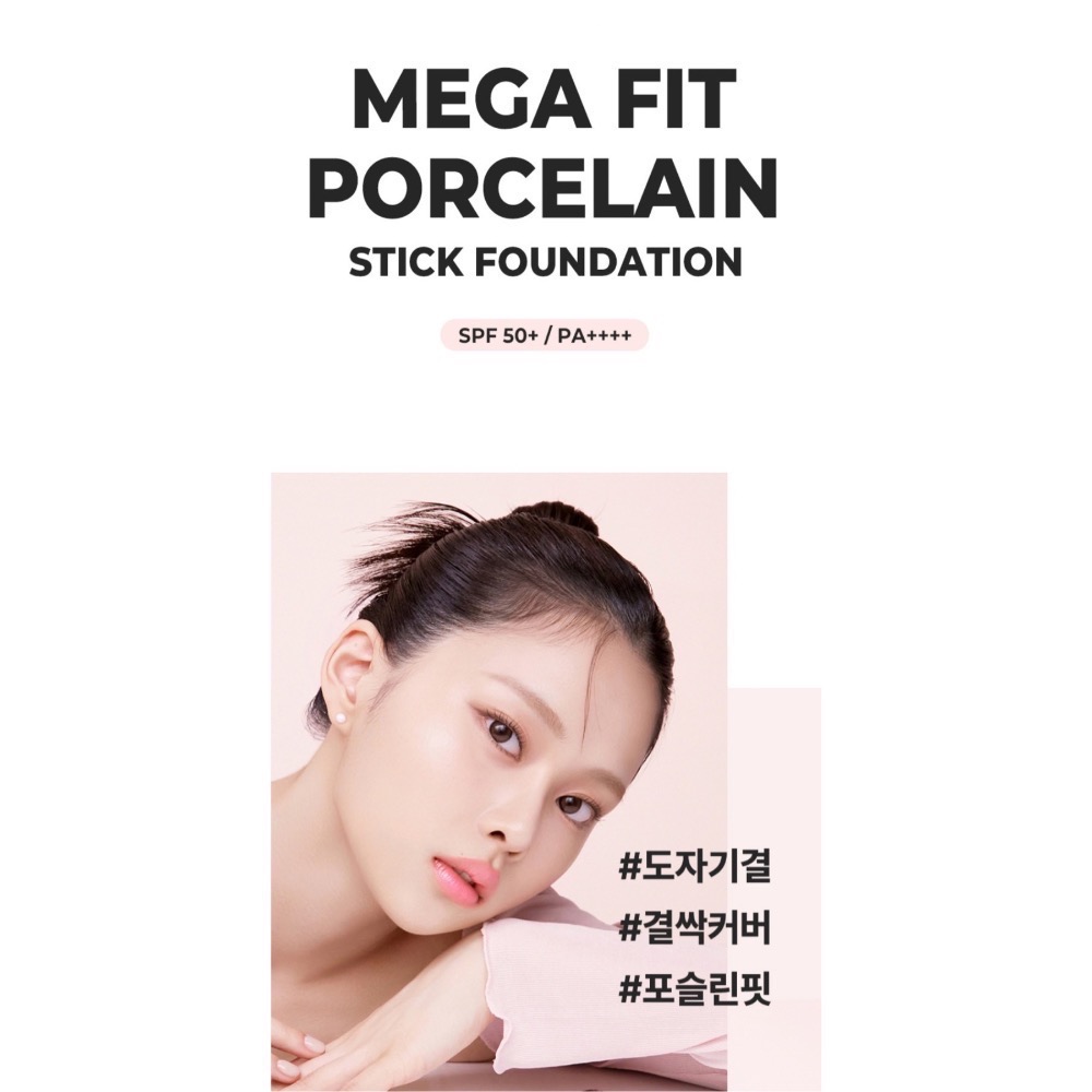 《最新款-現貨》韓國 CHOSUNGAH MEGA FIT 24小時女神級光感粉底棒16g-細節圖3