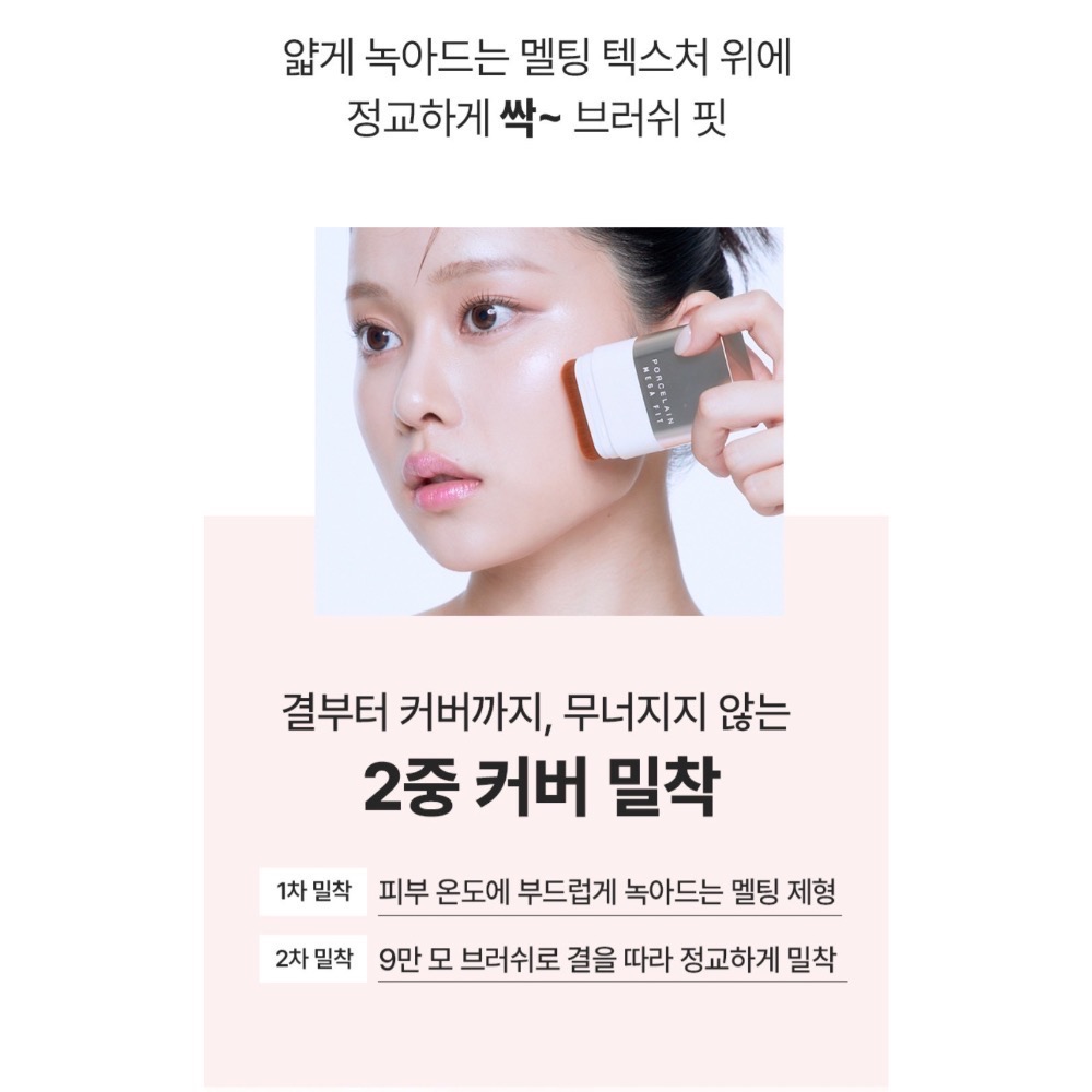 《最新款-現貨》韓國 CHOSUNGAH MEGA FIT 24小時女神級光感粉底棒16g-細節圖5