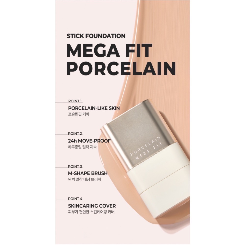 《最新款-現貨》韓國 CHOSUNGAH MEGA FIT 24小時女神級光感粉底棒16g-細節圖6