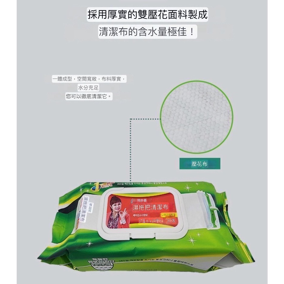 一擦去垢+除油+除臭😍韓國最狂清潔力小蘇打去垢濕紙巾-30張-細節圖2